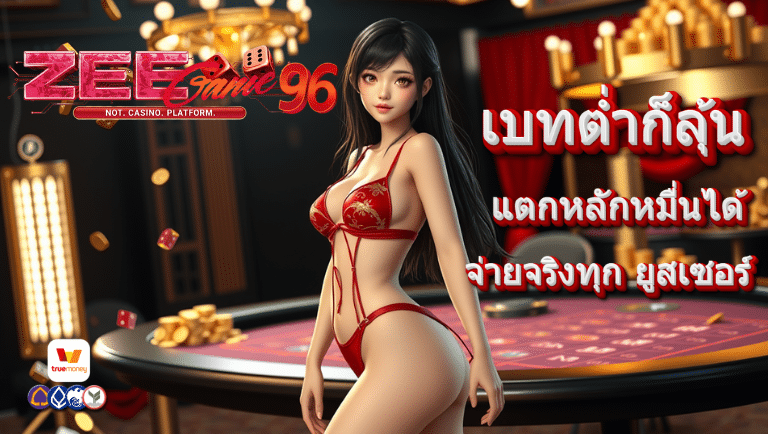 zeegame96 slot